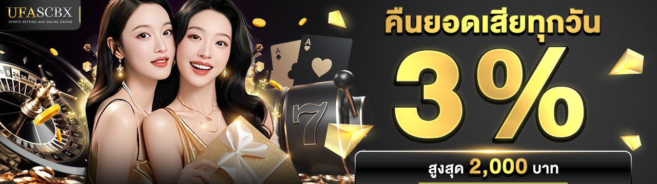 คืนยอดเสีย
